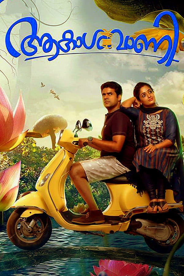 Cover of the movie Akashvani