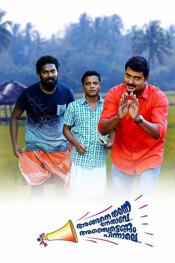 Cover of the movie Angane Thanne Nethave Anchettennam Pinnale