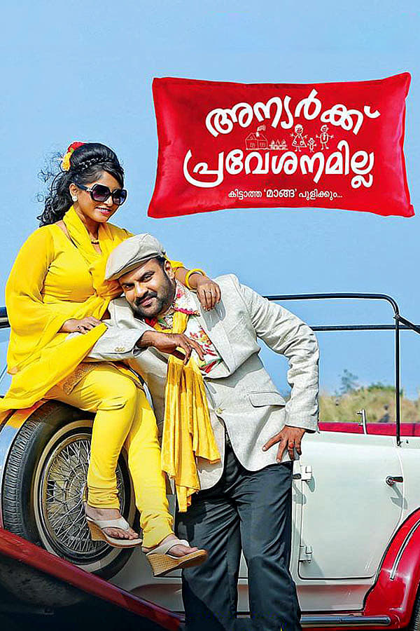 Cover of the movie Anyarku Praveshanamilla