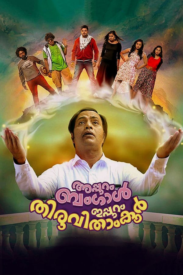 Cover of the movie Appuram Bengal Ippuram Thiruvithamkoor