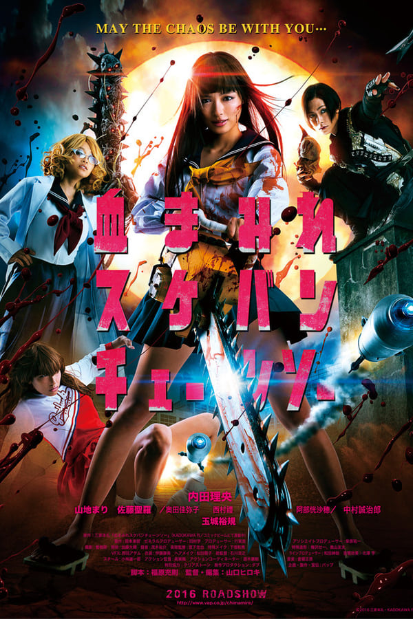 Cover of the movie Bloody Chainsaw Girl