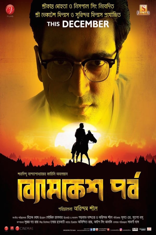 Cover of the movie Byomkesh Pawrbo