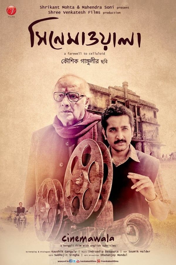 Cover of the movie Cinemawala