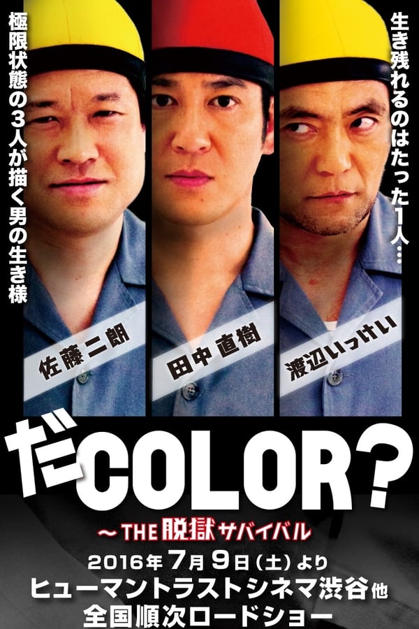 Cover of the movie COLOR? - THE Jailbreak Survival