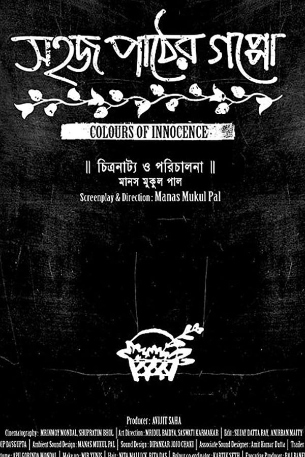 Cover of the movie Colours of Innocence