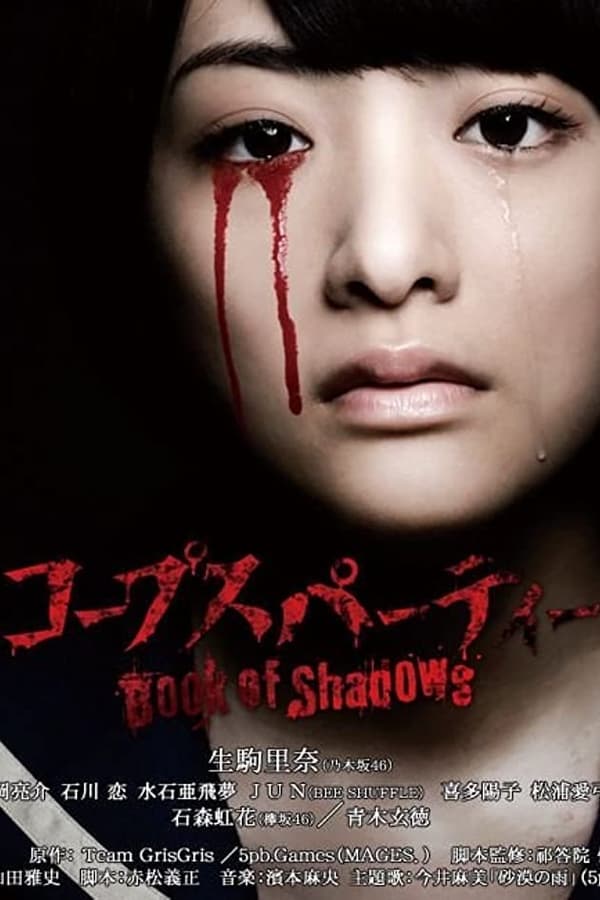 Cover of the movie Corpse Party: Book Of Shadows