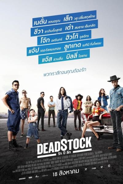 Cover of Deadstock