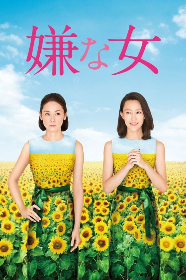 Cover of the movie Desperate Sunflowers