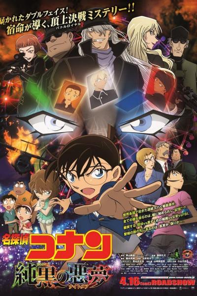 Cover of Detective Conan: The Darkest Nightmare