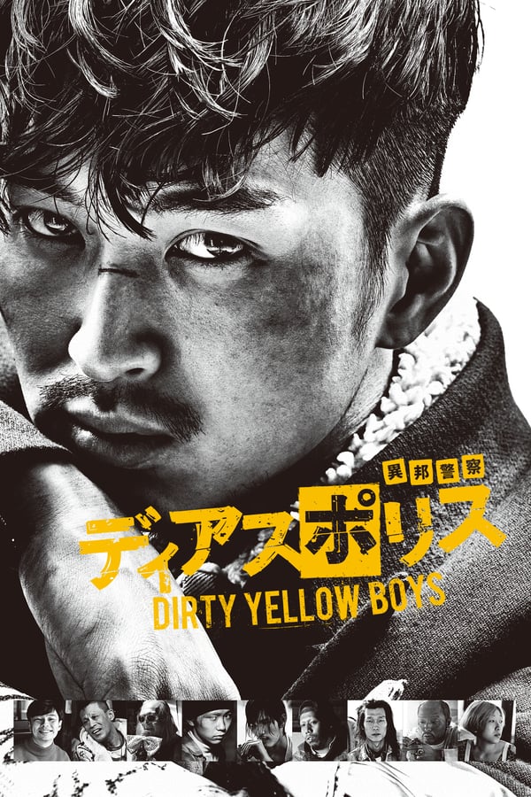Cover of the movie Dias Police: Dirty Yellow Boys