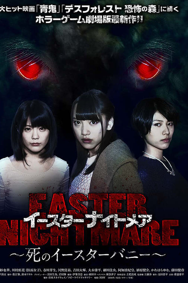 Cover of the movie Easter Nightmare