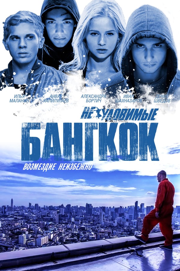 Cover of the movie Elusive: Bangkok