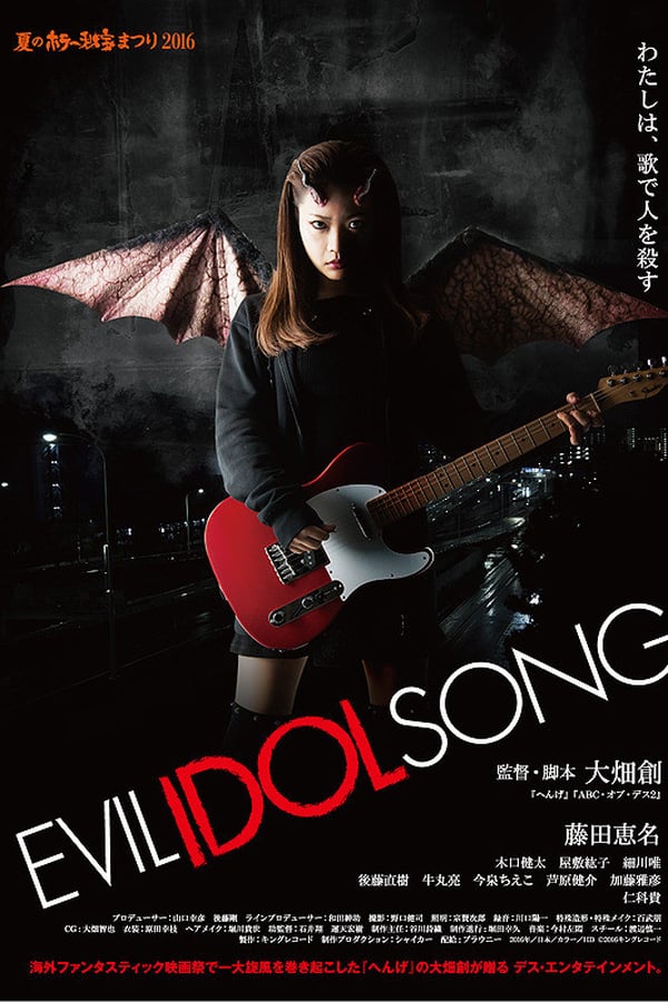 Cover of the movie Evil Idol Song