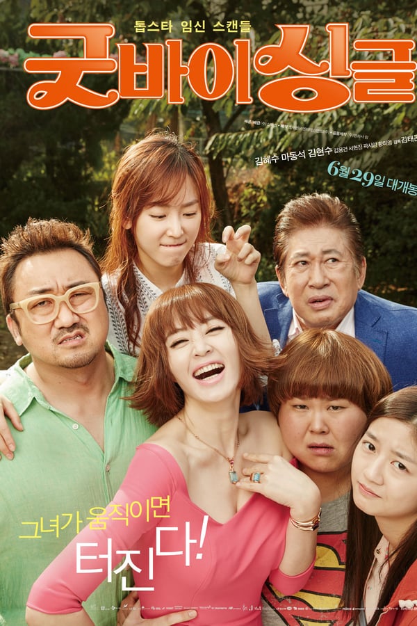 Cover of the movie Familyhood