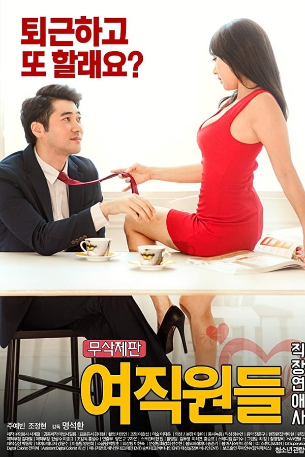 Cover of the movie Female Workers: Romance At Work