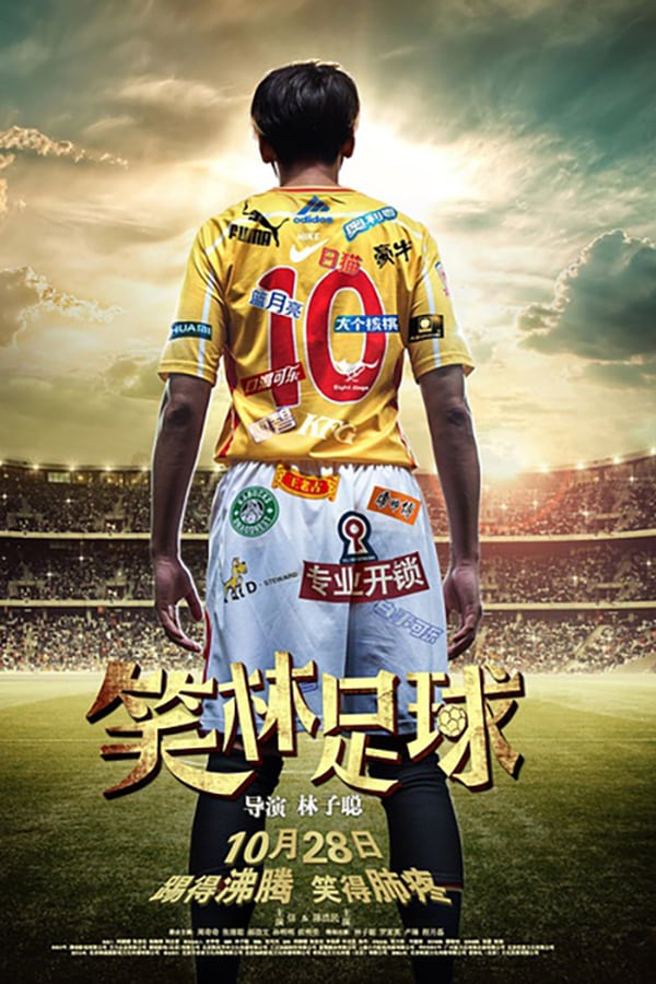Cover of the movie Funny Soccer