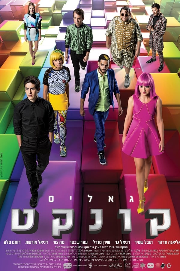 Cover of the movie Galis Connect