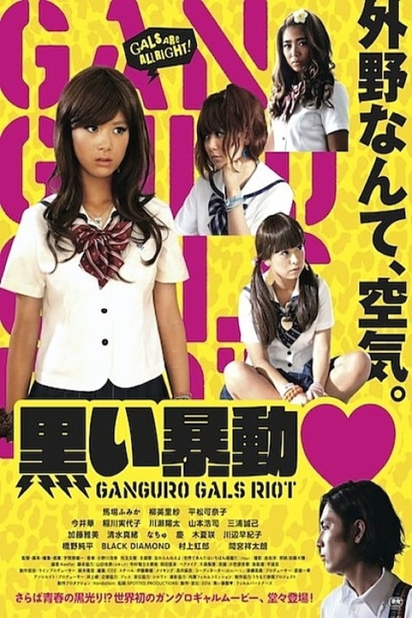 Cover of the movie Ganguro Gals Riot