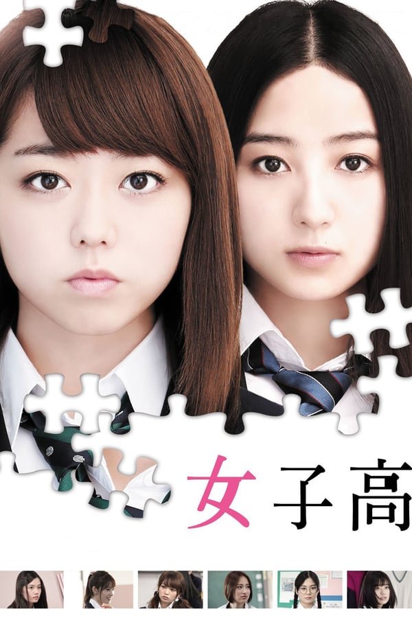 Cover of the movie Girl's High School