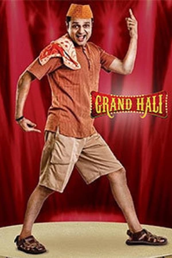 Cover of the movie Grand Hali