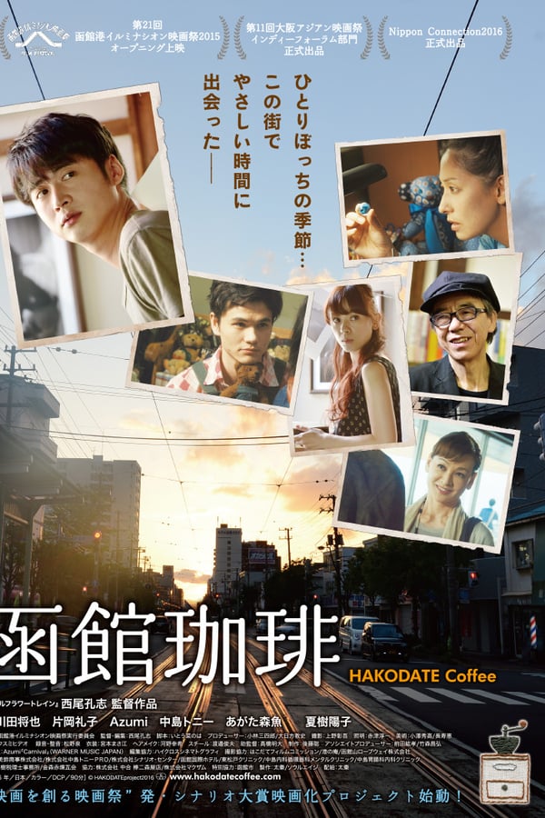 Cover of the movie Hakodate Coffee
