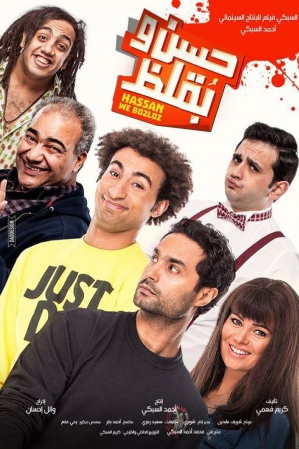 Cover of the movie Hassan and Boklos