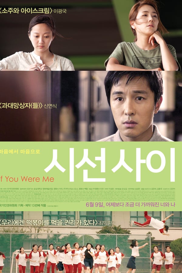 Cover of the movie If You Were Me