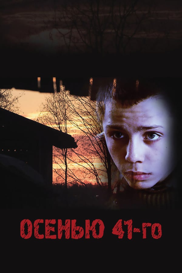 Cover of the movie In the Autumn of the 41st