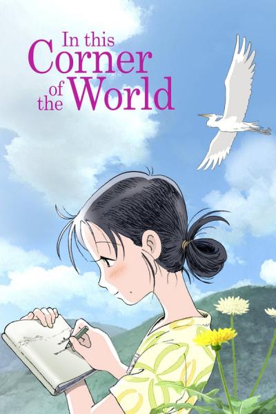 Cover of In This Corner of the World