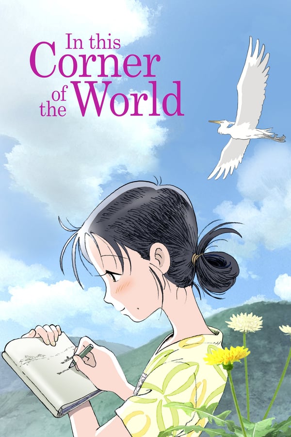 Cover of the movie In This Corner of the World