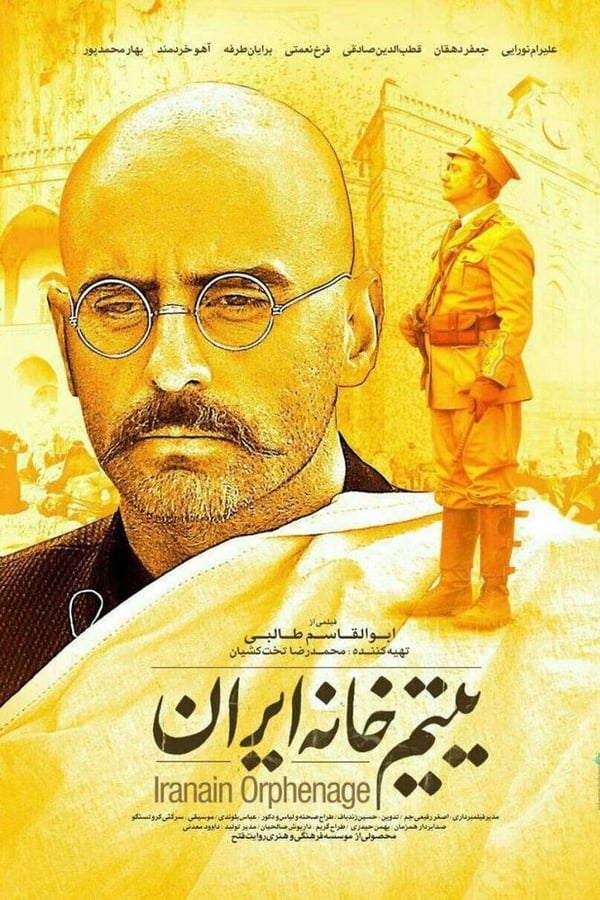 Cover of the movie Iran Orphanage