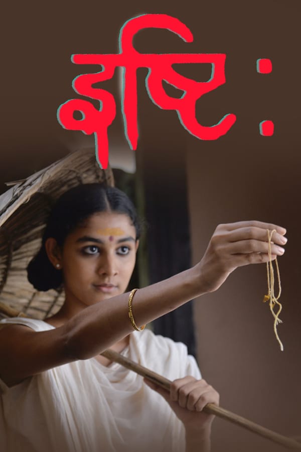 Cover of the movie Ishti