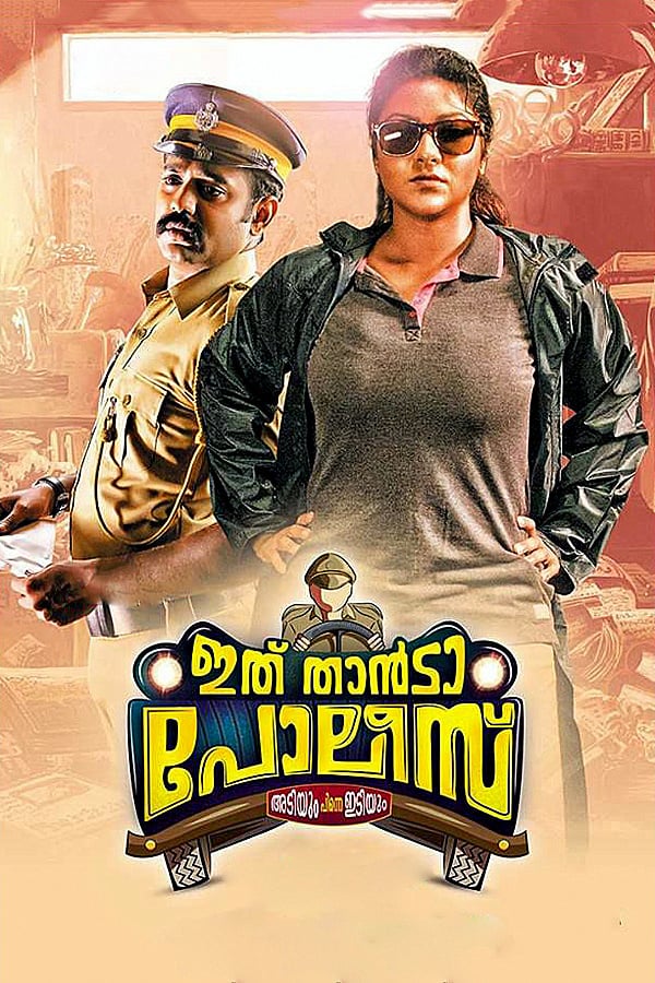 Cover of the movie Ithu Thaanda Police