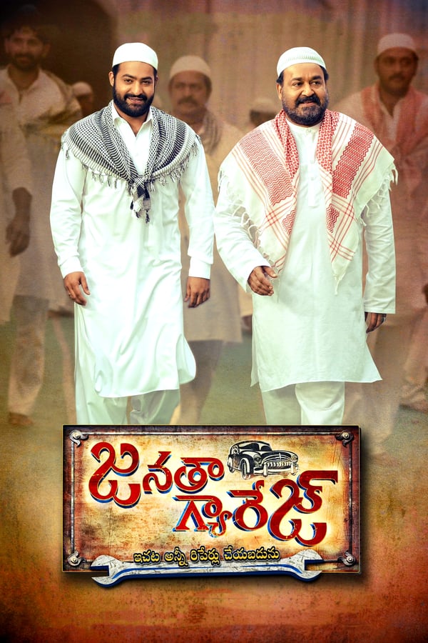 Cover of the movie Janatha Garage