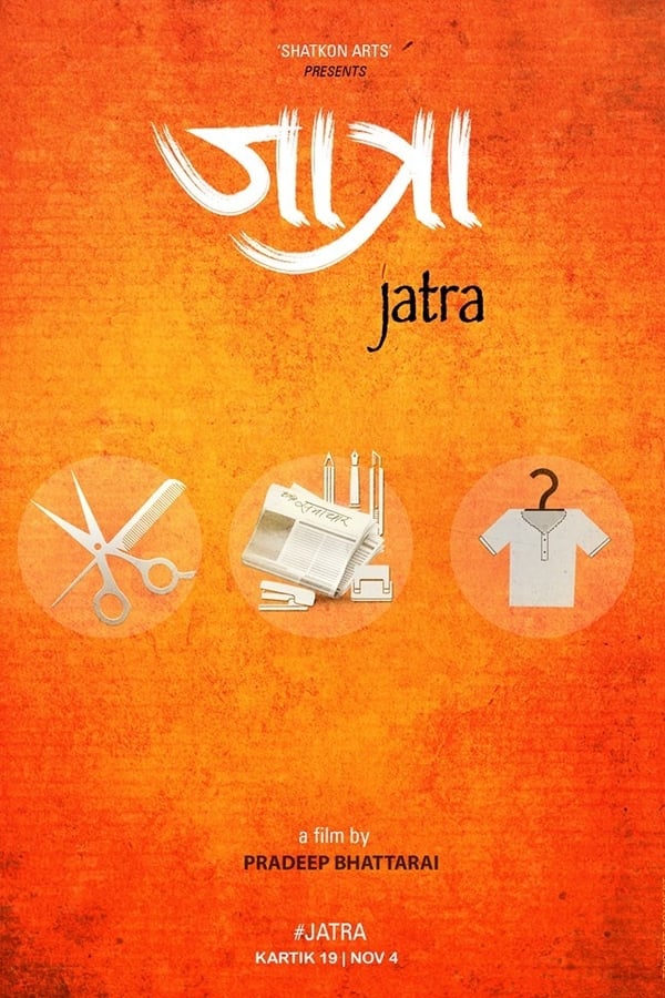 Cover of the movie Jatra