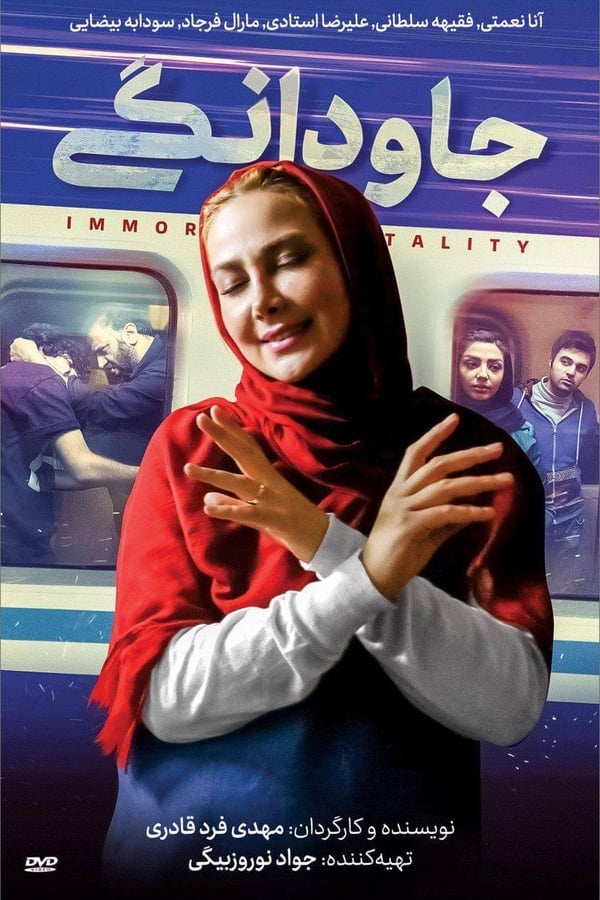Cover of the movie Javdanegi