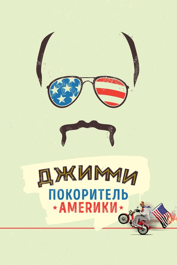 Cover of the movie Jimmy Vestvood: Amerikan Hero