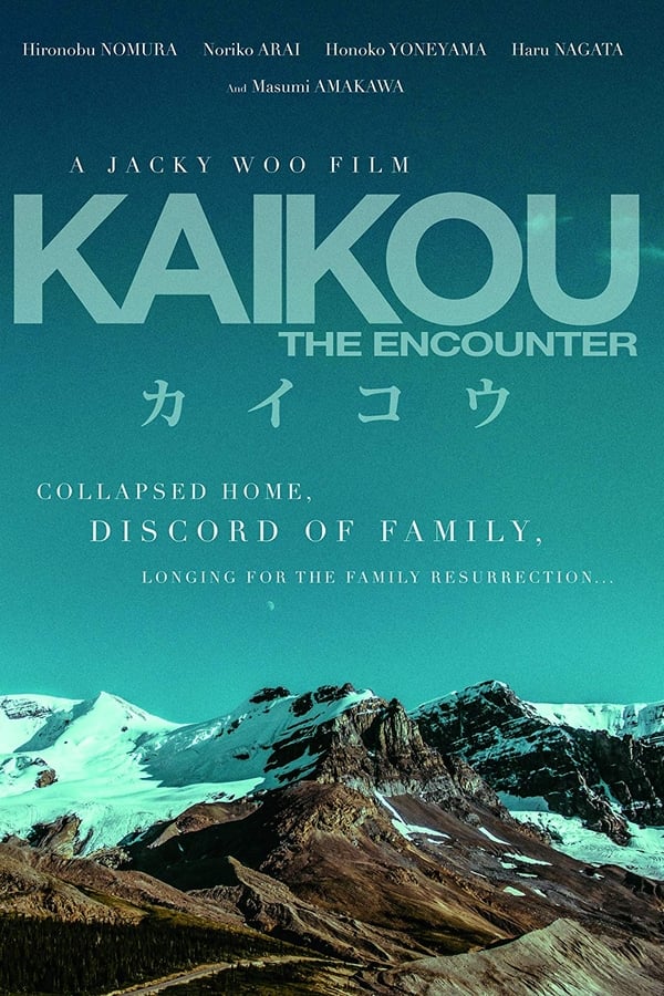 Cover of the movie Kaikou The Encounter