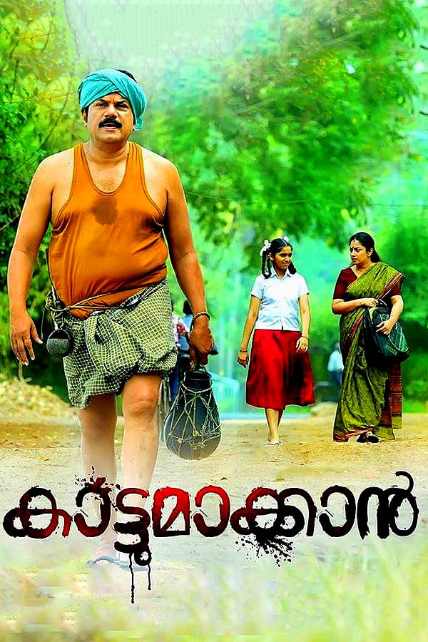 Cover of the movie Kattumakkan