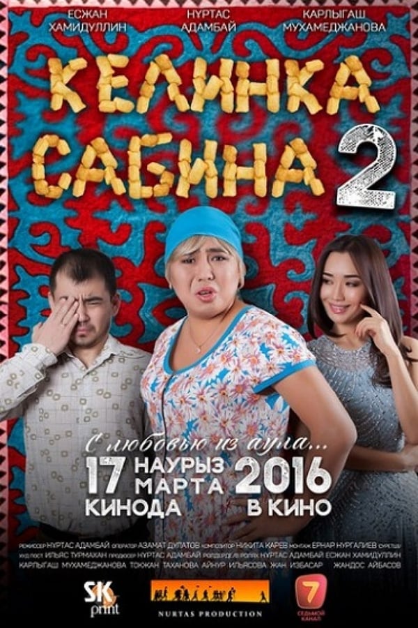 Cover of the movie Kelinka Sabina 2