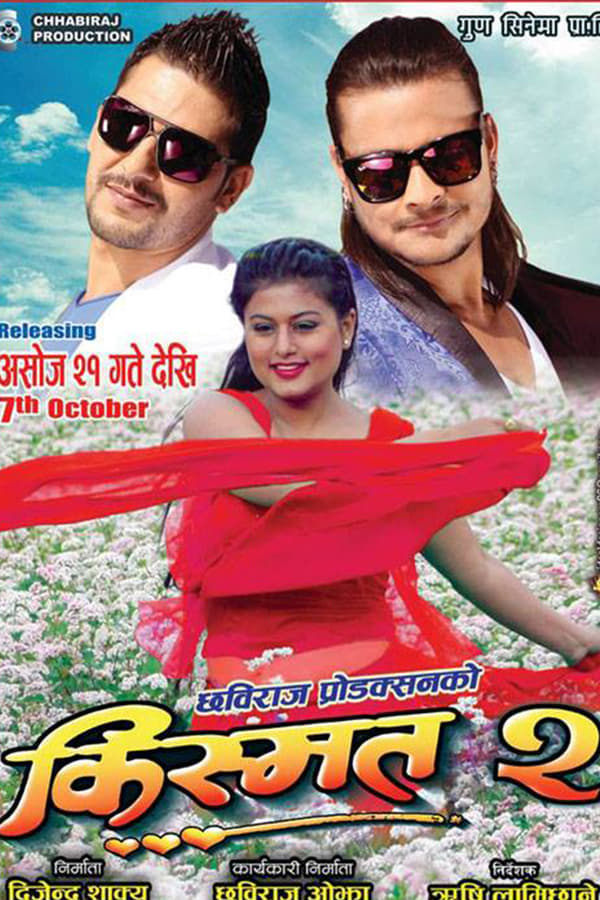 Cover of the movie Kismat 2