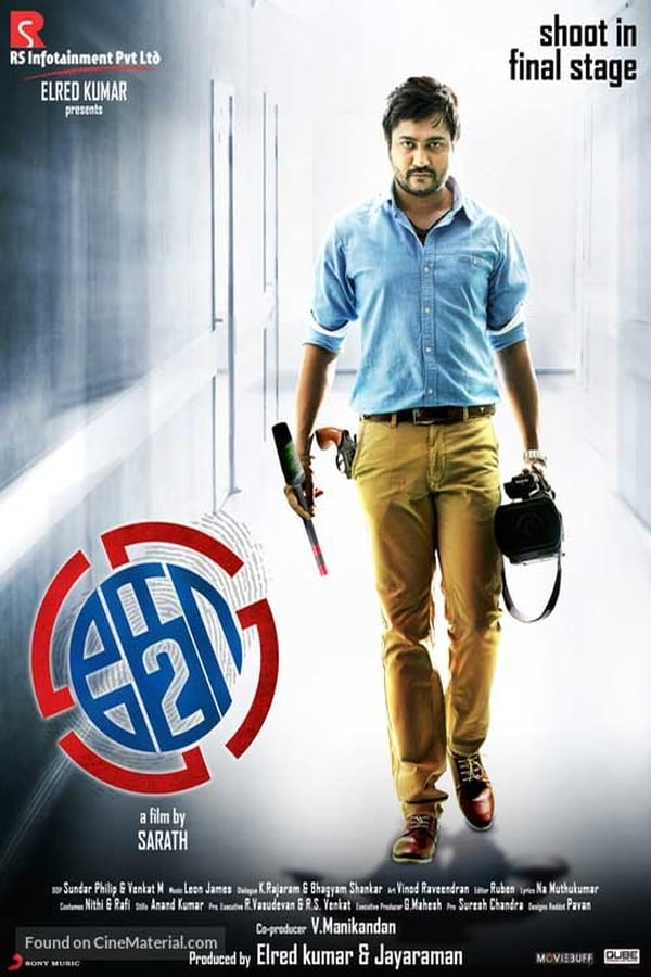 Cover of the movie Ko 2