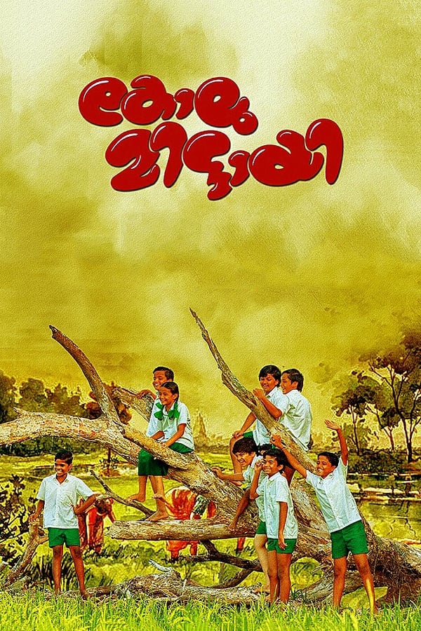 Cover of the movie Kolumittayi