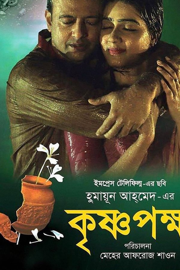 Cover of the movie Krishnopokkho