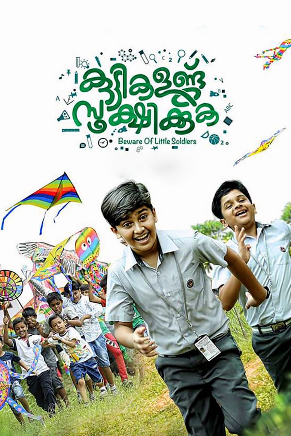 Cover of the movie Kuttikalundu Sookshikkuka