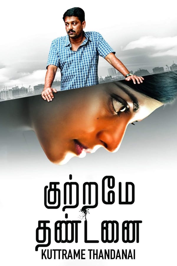 Cover of the movie Kuttrame Thandanai