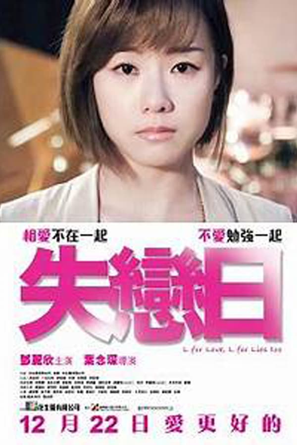 Cover of the movie L for Love, L for Lies Too