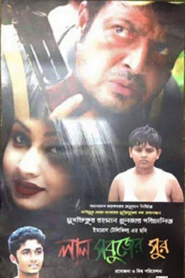 Cover of the movie Lal Sobujer Sur