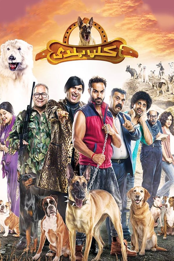 Cover of the movie Local Dog