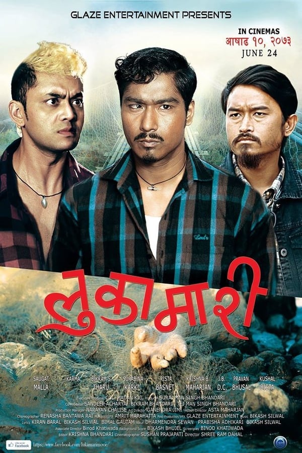 Cover of the movie Lukamari